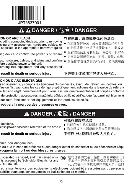 schneider施耐德Modicon M590 dPAC Series_ 说明书